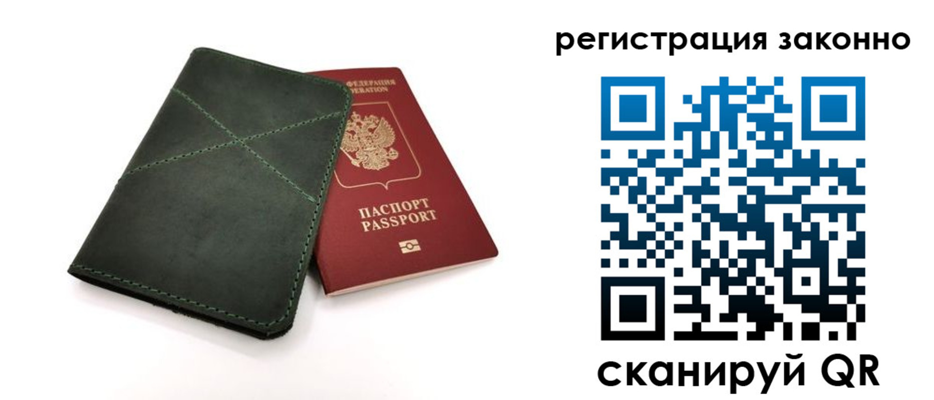временная регистрация для всех в Алуште