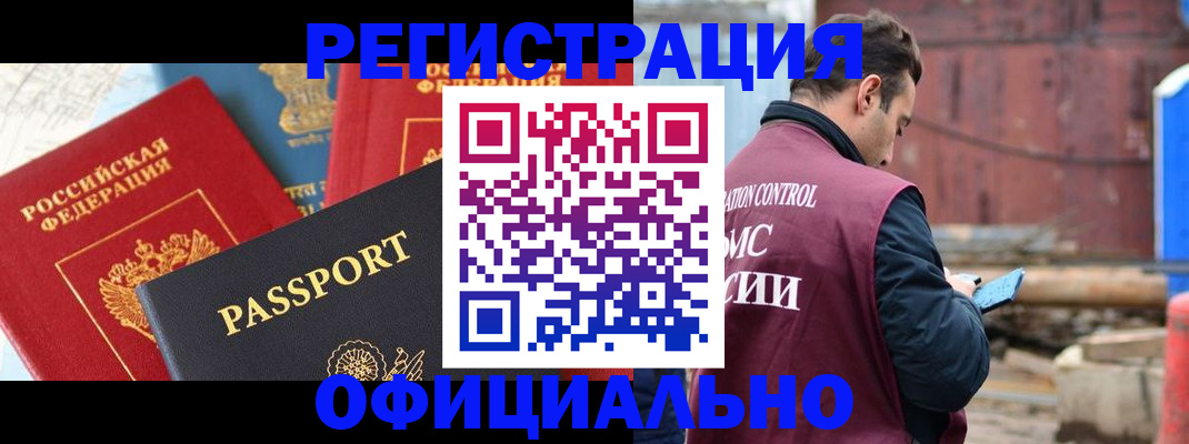 временная регистрация в квартире в Алуште