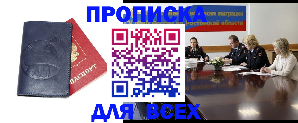 временная регистрация в квартире в Алуште