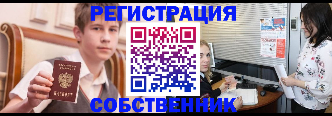 прописка поиск в Алуште