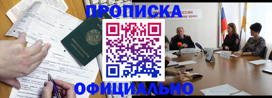 регистрация для школы в Алуште